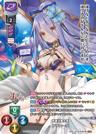 帝国治癒士長 アウローラ（LO-3760-K）