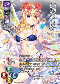 帝国辺境総督 アレイダ（LO-3762-K）