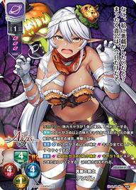 冥闇の剣士 アンブレ（LO-3764-K）