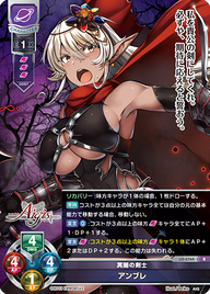 冥闇の剣士 アンブレ（LO-3764）