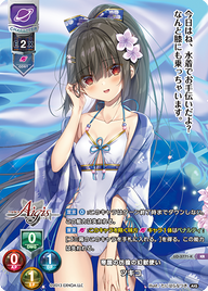 帝国の彷徨の幻獣使い ツキコ（LO-3771-K）