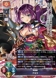 符術師 アキラ（LO-3777）