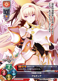 守護者の神盾 アルティア（LO-3778）