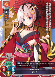 千両かぶき姫 紅牡丹（LO-3787）