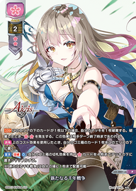 新たなる千年戦争（LO-3801-A）