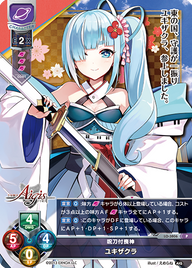 呪刀付喪神 ユキザクラ（LO-3806）