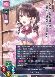 ガーリー系坂道女子 三枝 アヤメ（LO-3817）