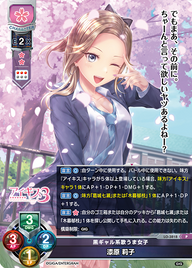 黒ギャル系歌うま女子 漆原 莉子（LO-3818）