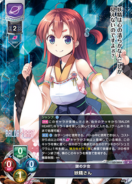 謎の少女 妖精さん（LO-3824）