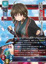 何者でもない少女 優里（LO-3828）