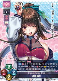 Coincidence Girl 黒姫 結灯（LO-3839）