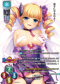 魔王復活保険 カリン（LO-3840-B）