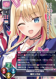 家庭的なギャル女子校生 楠木 いろは（LO-3844）