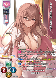 ふわふわもちもち幼馴染 桜沢 舞雪（LO-3845-L）