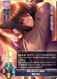 偶然と謎に満ちた転校生 黒姫 結灯（LO-3846）