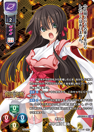 今孔明 竹中 詩乃 重治（LO-3848-A）