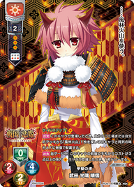 甲斐の虎 武田 光璃 晴信（LO-3851-A）