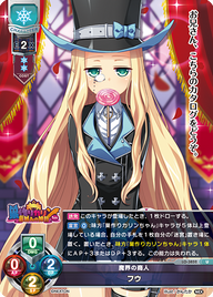 魔界の商人 フウ（LO-3852）