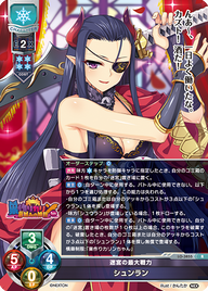 迷宮の最大戦力 シュンラン（LO-3855）