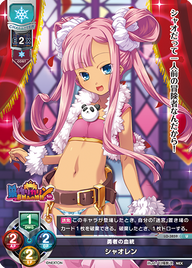 勇者の血統 シャオレン（LO-3859）