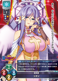 研究者 シオン（LO-3863）