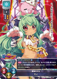 魔物の少女 ミィ（LO-3867）