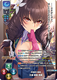 伊達家の重鎮 片倉 喜重 景綱（LO-3882-K）