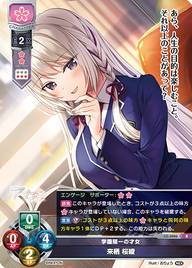 学園随一の才女 来栖 桜綾（LO-3886）