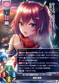 幼い頃に結婚を約束したイマドキ女子 逢坂 絢音（LO-3889）