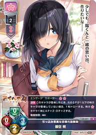 引っ込み思案な目隠れ幼馴染 御空 朔（LO-3891）