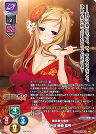 織田家の宿老 丹羽 麦穂 長秀（LO-3903-K）