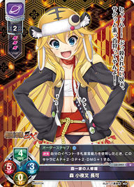 森一家の人修羅 森 小夜叉 長可（LO-3907）