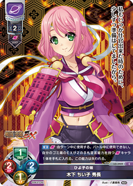 ひよ子の妹 木下 ちい子 秀長（LO-3909）