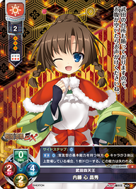 武田四天王 内藤 心 昌秀（LO-3929）