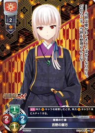 南朝の亡霊 吉野の御方（LO-3937）