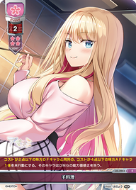 手料理（LO-3943）