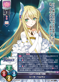 へルマン共和国大統領 シーラ・ヘルマン（LO-3978）