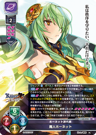 ホーネット派代表 魔人ホーネット（LO-3980）
