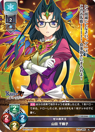 ゼス四天王 山田 千鶴子（LO-3988）