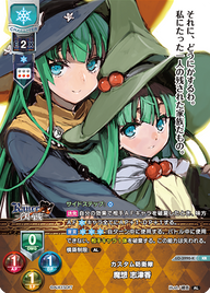 カスタム防衛隊 魔想 志津香（LO-3990-K）