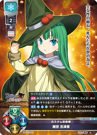 カスタム防衛隊 魔想 志津香（LO-3990）