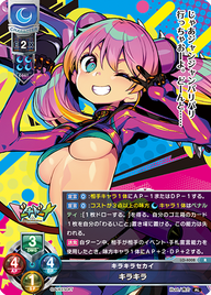 キラキラセカイ キラキラ（LO-4008）