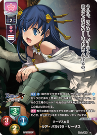 リーザス女王 リア・パラパラ・リーザス（LO-4028-K）