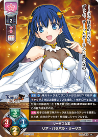 リーザス女王 リア・パラパラ・リーザス（LO-4028）