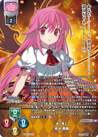 逃亡魔王 来水 美樹（LO-4046-K）