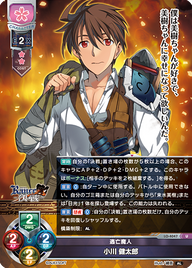 逃亡魔人 小川 健太郎（LO-4047）