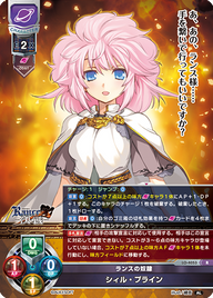 ランスの奴隷 シィル・プライン（LO-4053）