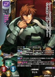 人類軍総統 ランス（LO-4055-K）