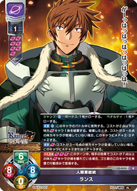 人類軍総統 ランス（LO-4055）