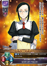 ランス城メイド長 ビスケッタ・ベルンズ（LO-4060）